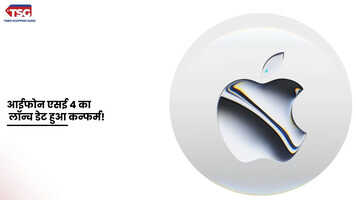 एप्पल 19 फरवरी को करेगा नया प्रोडक्ट लॉन्च आईफोन एसई 4 दे सकता है दस्तक