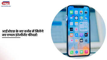 आईओएस 184 में मिलेंगे कई नए एप्पल इंटेलीजेंट फीचर्स जानें कब होगा रिलीज