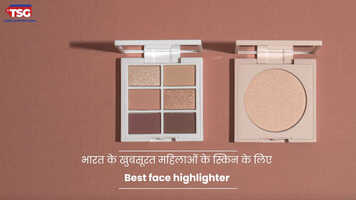 ये हैं आपकी स्किन के लिए बेस्ट Face Highlighter