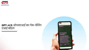 GPT-45 ओपनएआई का गेम-चेंजिंग एआई मॉडल