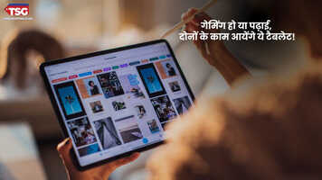 20000 रुपये के अंदर मिल रहे ये बेहतरीन टैबलेट बड़ी बैटरी व बेहतरीन डिस्प्ले का ले पाएंगे मजा