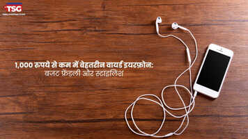 1000 रुपये से कम में बेहतरीन वायर्ड इयरफ़ोन बजट फ्रेंडली और स्टाइलिश