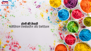 होली एक्सेसरीज रंगों और उत्साह का धमाल