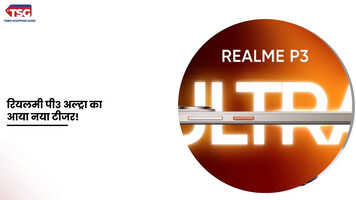 रियलमी पी3 अल्ट्रा 5जी इंडिया लॉन्च हुआ कन्फर्म डिजाईन का टीजर हुआ जारी