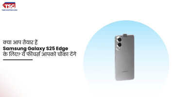 क्या आप तैयार हैं Samsung Galaxy S25 Edge के लिए ये फीचर्स आपको चौका देंगे