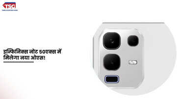 इन्फिनिक्स नोट 50एक्स 5जी इंडिया में जल्द होगा लॉन्च जानें मिलेंगे कौन से नए फीचर्स