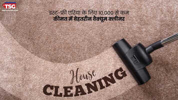 डस्ट-फ्री एरिया के लिए 10000 से कम कीमत में बेहतरीन वैक्यूम क्लीनर