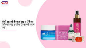 जेट लैग और थकी त्वचा से पाएं छुटकारा ये स्किनकेयर टिप्स हैं शानदार