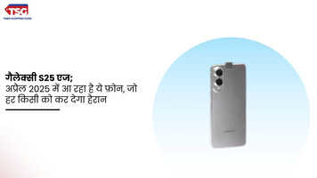 गैलेक्सी S25 एज अप्रैल 2025 में आ रहा है ये फ़ोन जो हर किसी को कर देगा हैरान