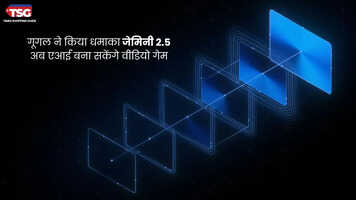 गूगल ने किया धमाका जेमिनी 25 अब एआई बना सकेंगे वीडियो गेम