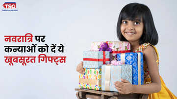 Navratri Kanya Pujan Gifts नवरात्रि पर कन्याओं को दें ये क्यूट गिफ्ट्स खुश होकर देंगी खूब आशीर्वाद