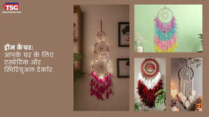 ये ड्रीम कैचर बदल देगा आपकी किस्मत हर बुरा सपना होगा दूर