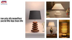 परफेक्ट माहौल अब आसान ये टेबल लैंप बदल देंगे आपके कमरे का नज़ारा