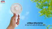 इन इलेक्ट्रिक पोर्टेबल हैंड फैन के साइज़ पर ना जाए कभी भी- कहीं भी खाएं ठंडी हवा