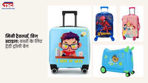 किड्स के लिए ट्रॉली बैग - आपके नन्हे-मुन्नों ट्रेवल पार्टनर