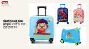 किड्स के लिए ट्रॉली बैग - आपके नन्हे-मुन्नों ट्रेवल पार्टनर