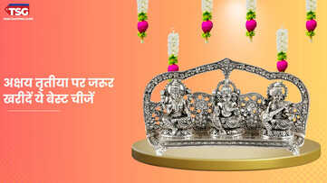 Akshaya Tritiya 2025 चांदी से लेकर पूजा के सामान तक अक्षय तृतीया पर पाएं 50 तक की भारी छूट