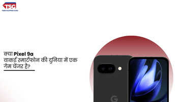 यह स्मार्टफोन 7 साल तक मिलेगा अपडेट जानिए क्यों Pixel 9a है खास