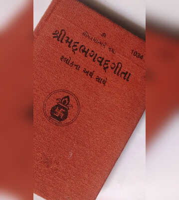 10 Quotes In Bhagavad Gita To Give A New Meaning To Your Life