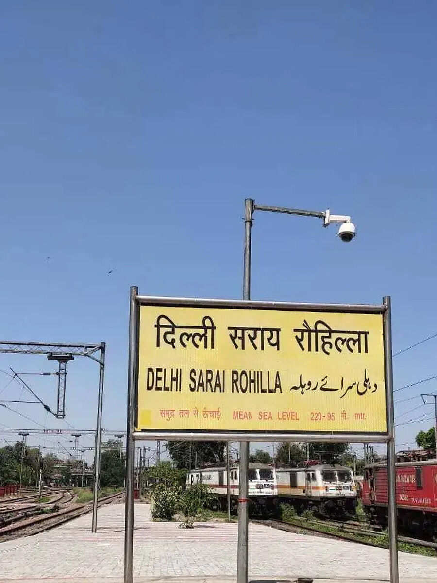 Sarai Rohilla's Name History - दिल्ली के सराय रोहिल्ला का नाम कैसे पड़ा ...