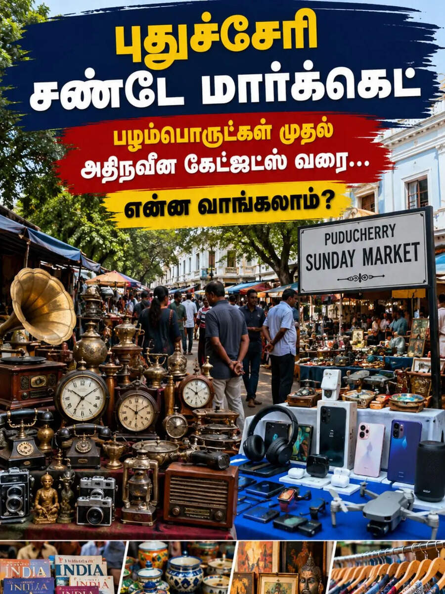  ஆன்டிக் பொருட்கள் முதல் அதிநவீன கேட்ஜட்ஸ் வரை... புதுச்சேரி Sunday Market என்ன வாங்கலாம்? 