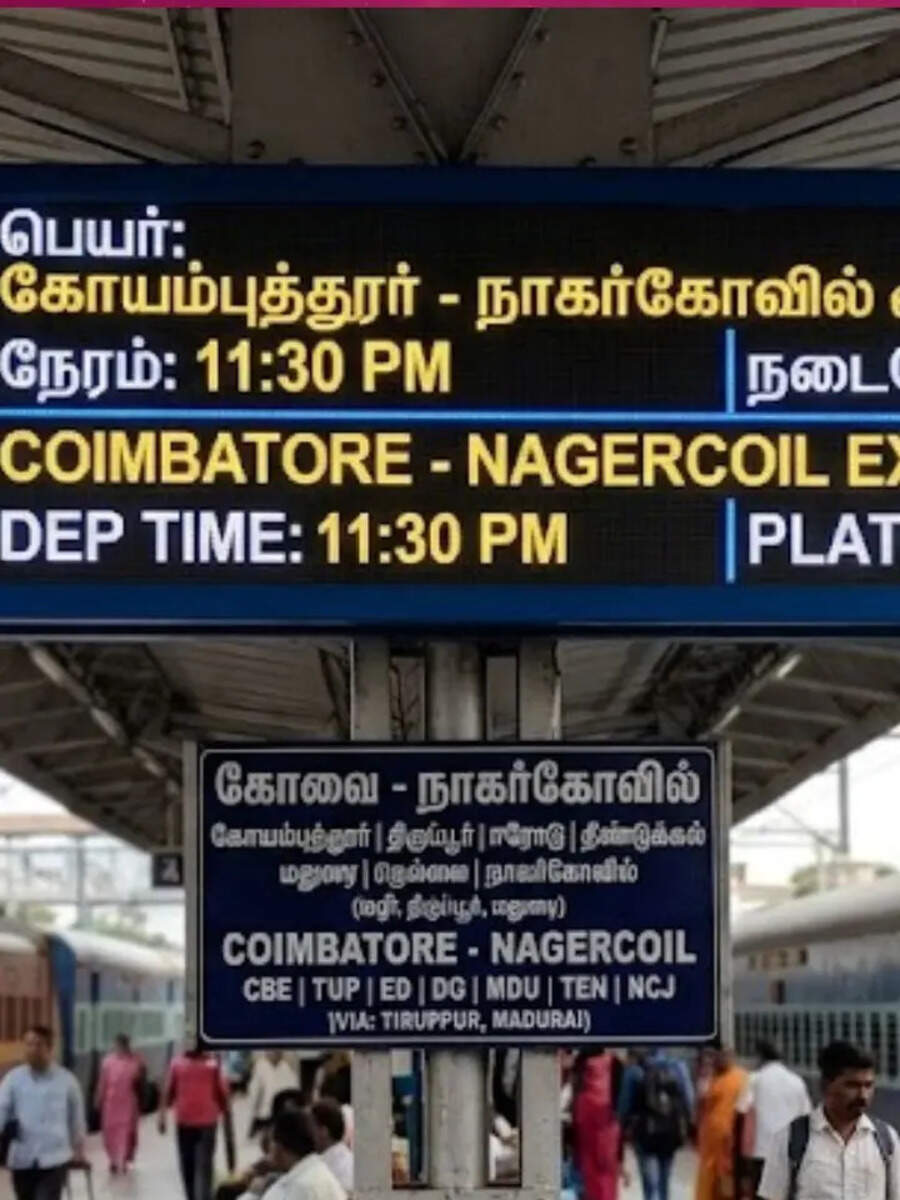 கோயம்புத்தூர் டூ நாகர்கோயில் ரயில் சேவையில் முக்கிய மாற்றம்! 