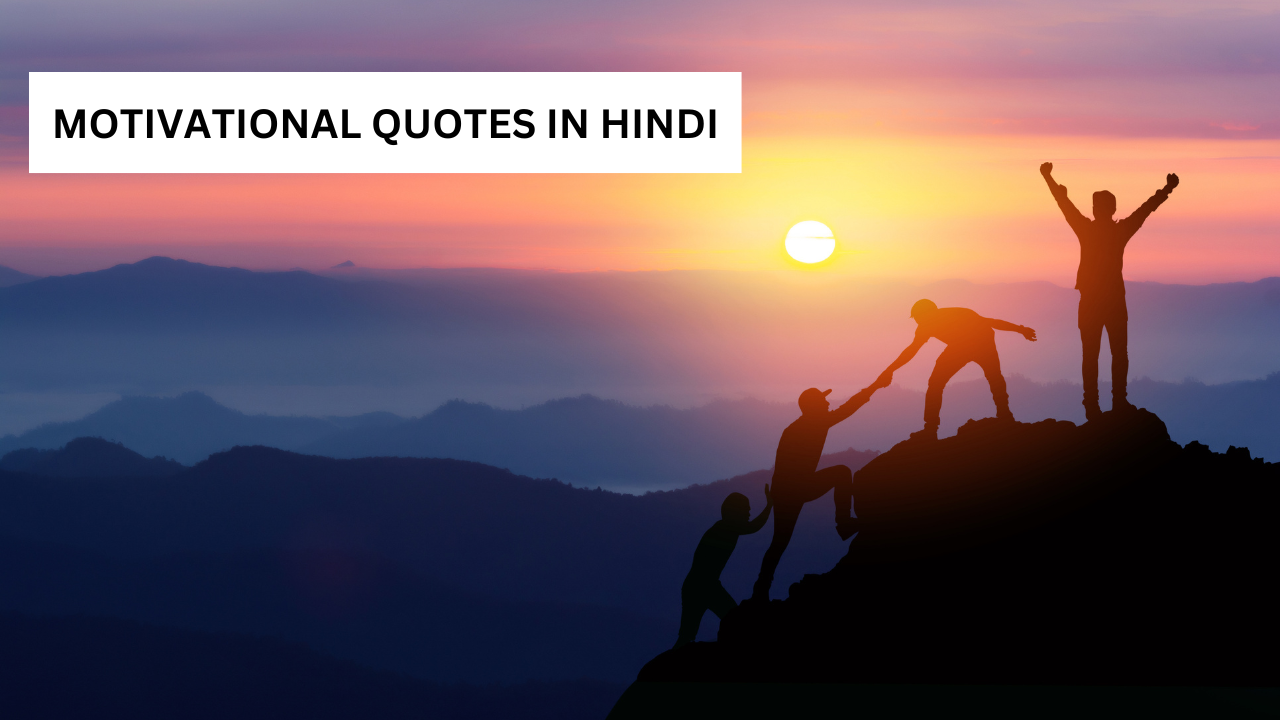 MOTIVATIONAL QUOTES